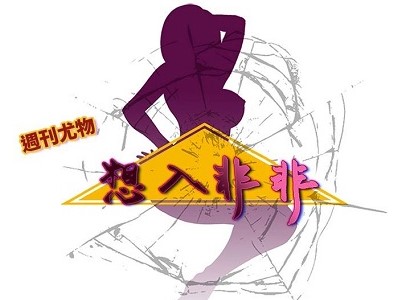 想入非非 : 第一季 - 已完结 [PDF/137MB]