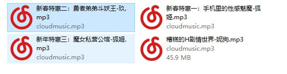 阿木木音声2022新手村新春活动[4V218M]
