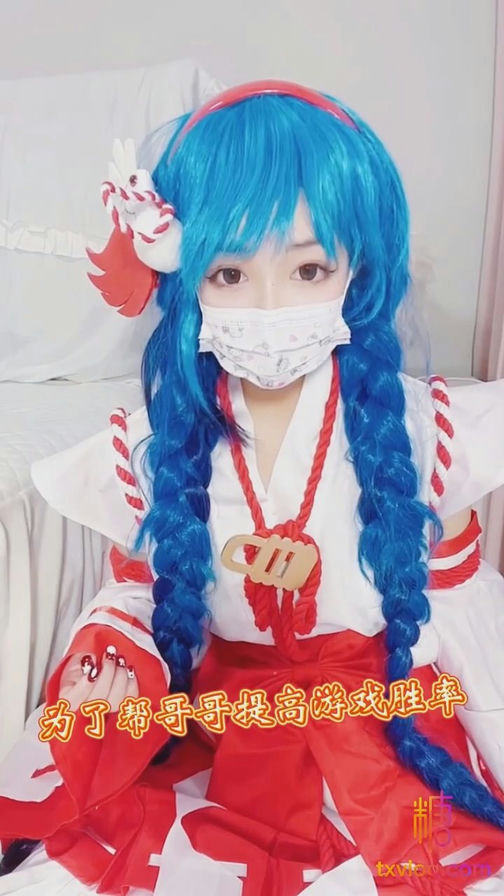 小晗猫-cos王者大乔1v183m