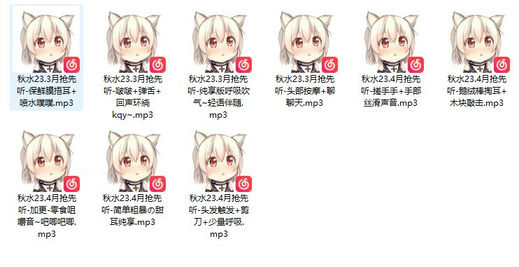 B站aki秋水23年3,4月爱发电97MB