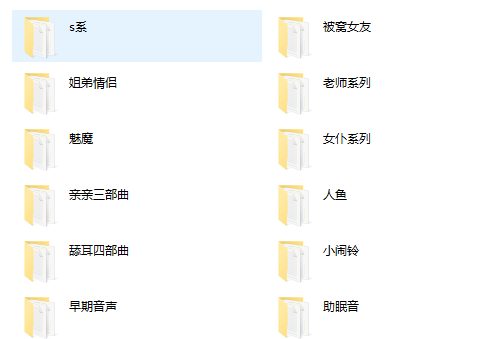 B站烛灵儿四周年舰长礼物音声 [40A+12.47g]