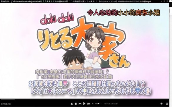 [已补] 令人心动的小小的房东小姐 [6V/1.13G]