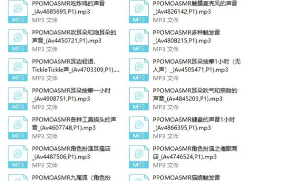 PPOMO 音声合集[9G]