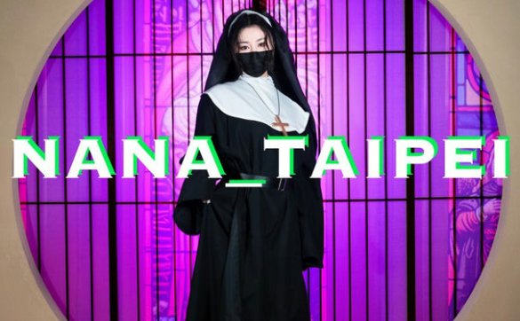 娜娜 - 修女-续[1V1.78GB]