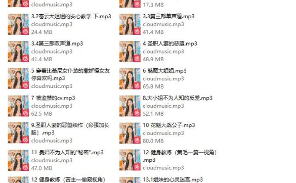 鹿梧音声(梧桐别苑)】第一季、第二季全1.72G