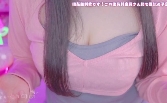 なぃとめあ(幽灵妹)23.10.8Nico会员限定