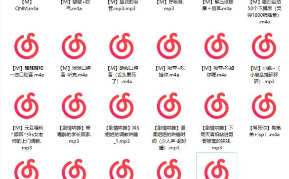 B站ASMR 夢冬oTo 舰长音频[23A385M]