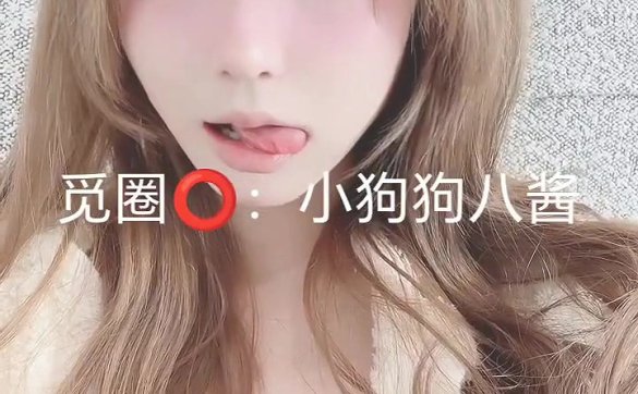 快手八八(小狗狗八酱)-微密圈视频合集 [94V392MB]
