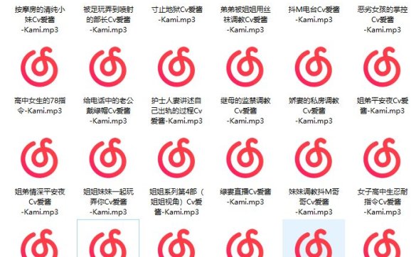 爱酱 - 音声24部抖m向[672M]