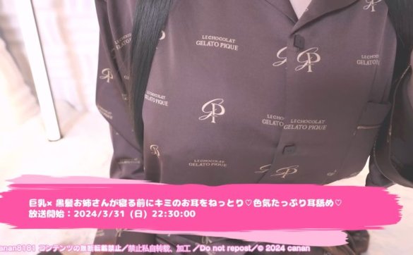 日南canan - fantia24.5.29 [1V 2.9 GB]